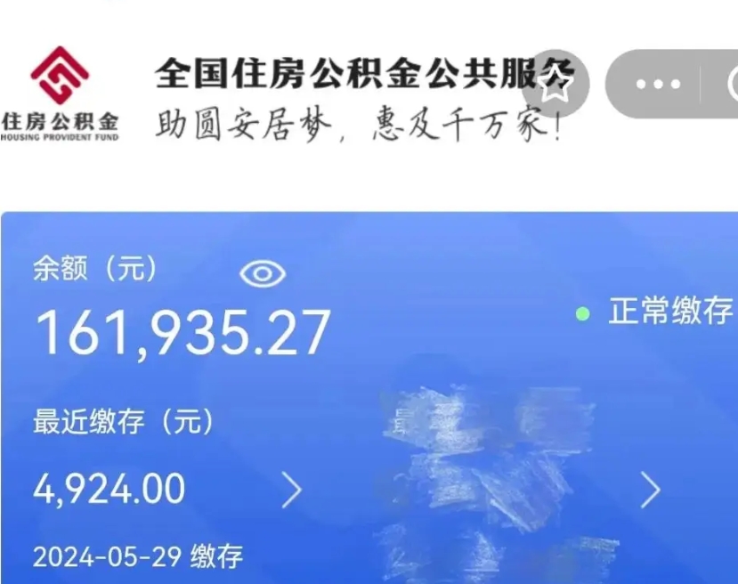 台州公积金多久能提（公积金多久能提出来）